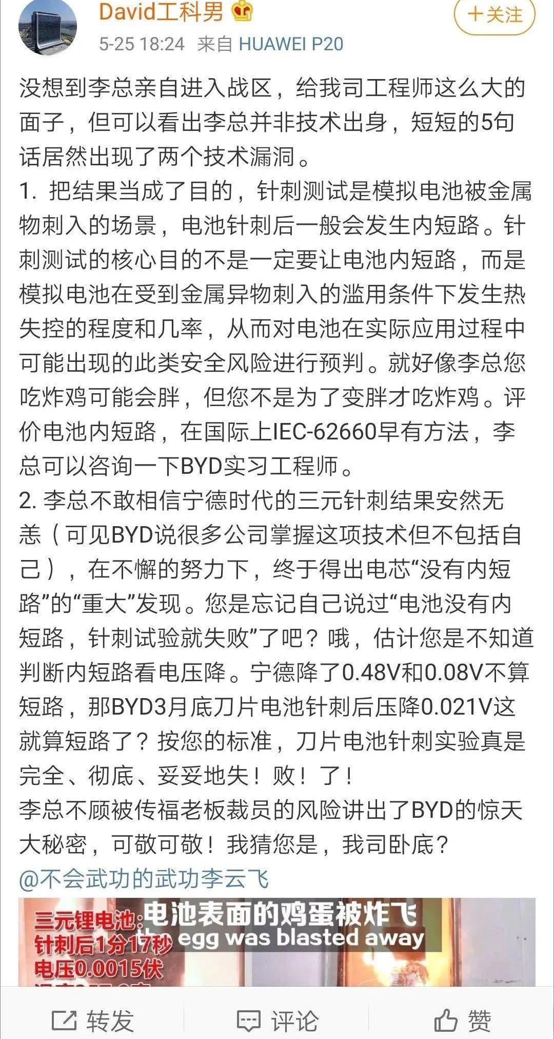 比亚迪,埃安,日产