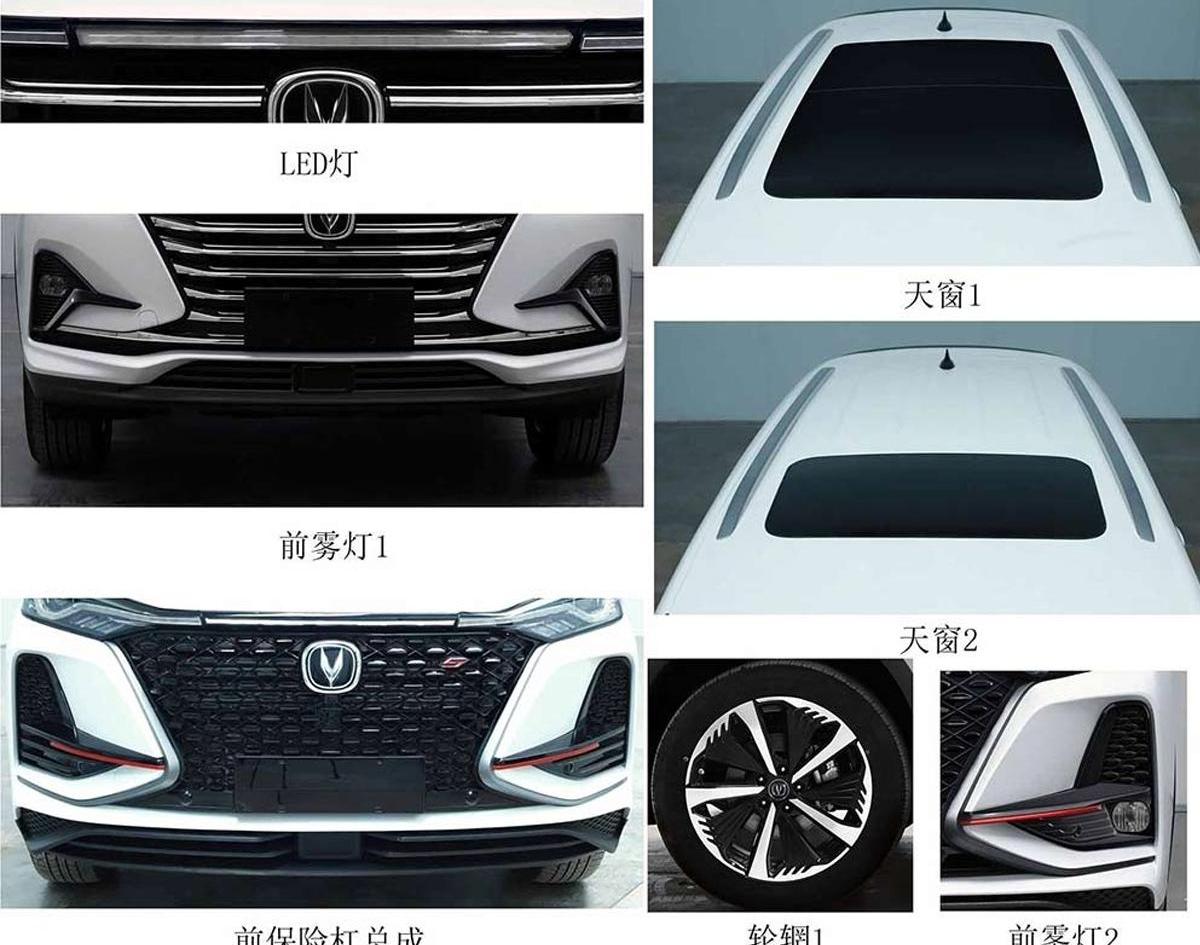 长安,长安CS75