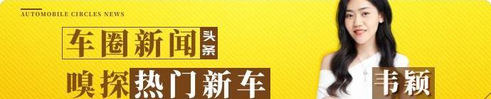 哈弗,嘉际,思域,哈弗H6,本田