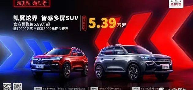 哈弗,嘉际,思域,哈弗H6,本田