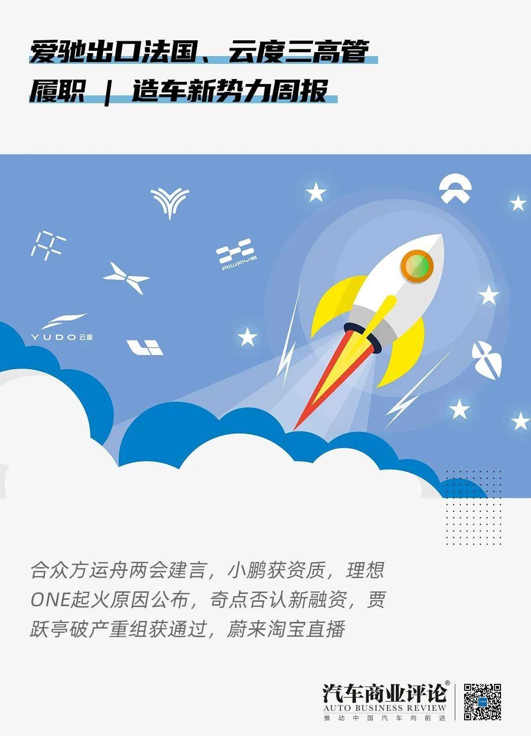 云度,爱驰,蔚来,小鹏,理想汽车