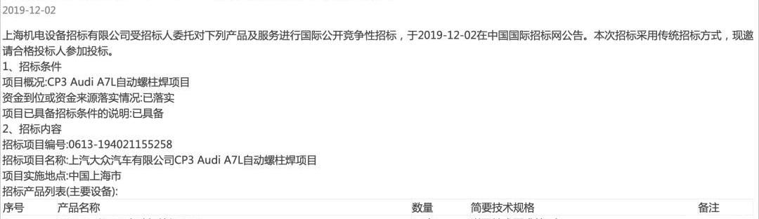 奥迪,大众,一汽,奥迪A7L,奥迪A7