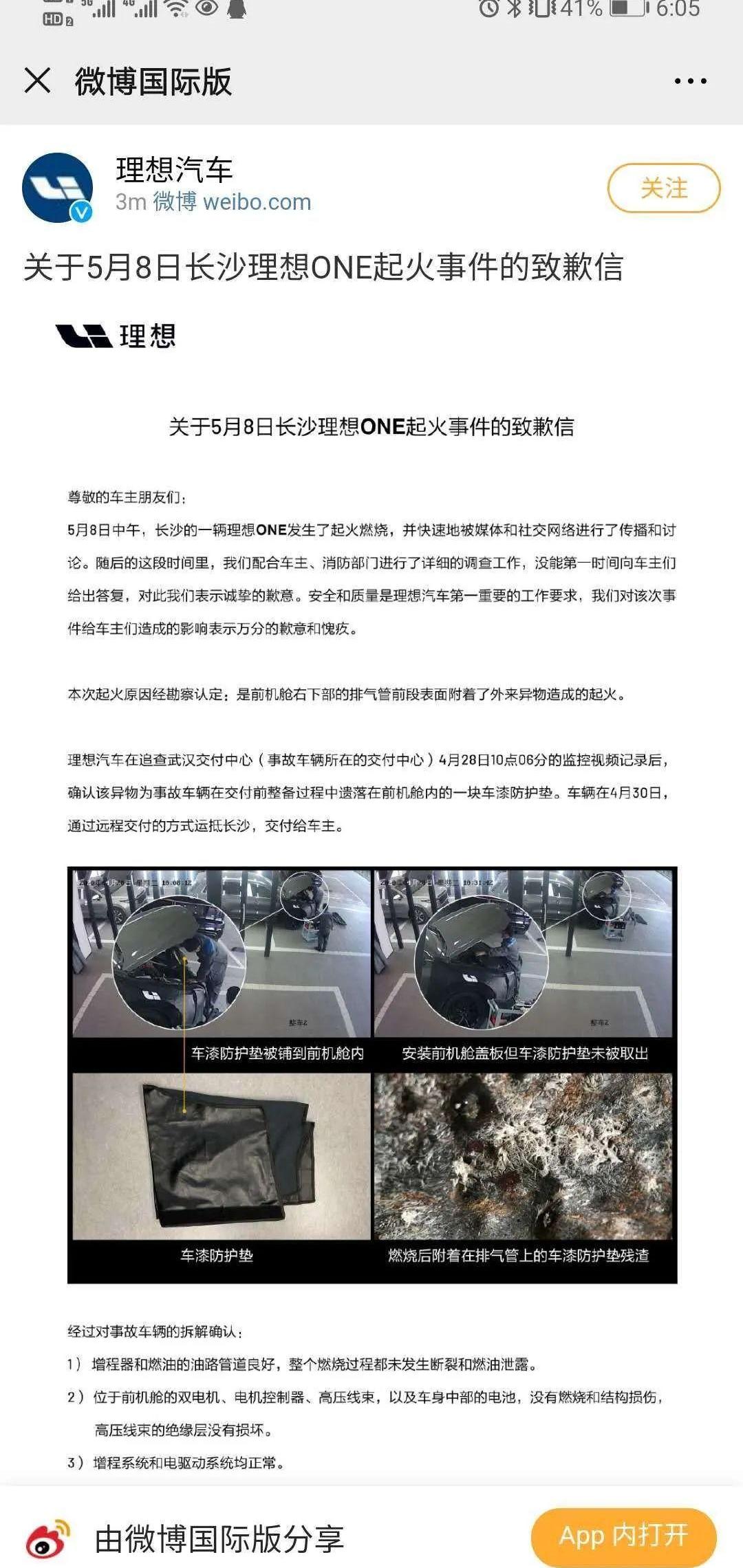 理想汽车,理想ONE,汉,蔚来,小鹏