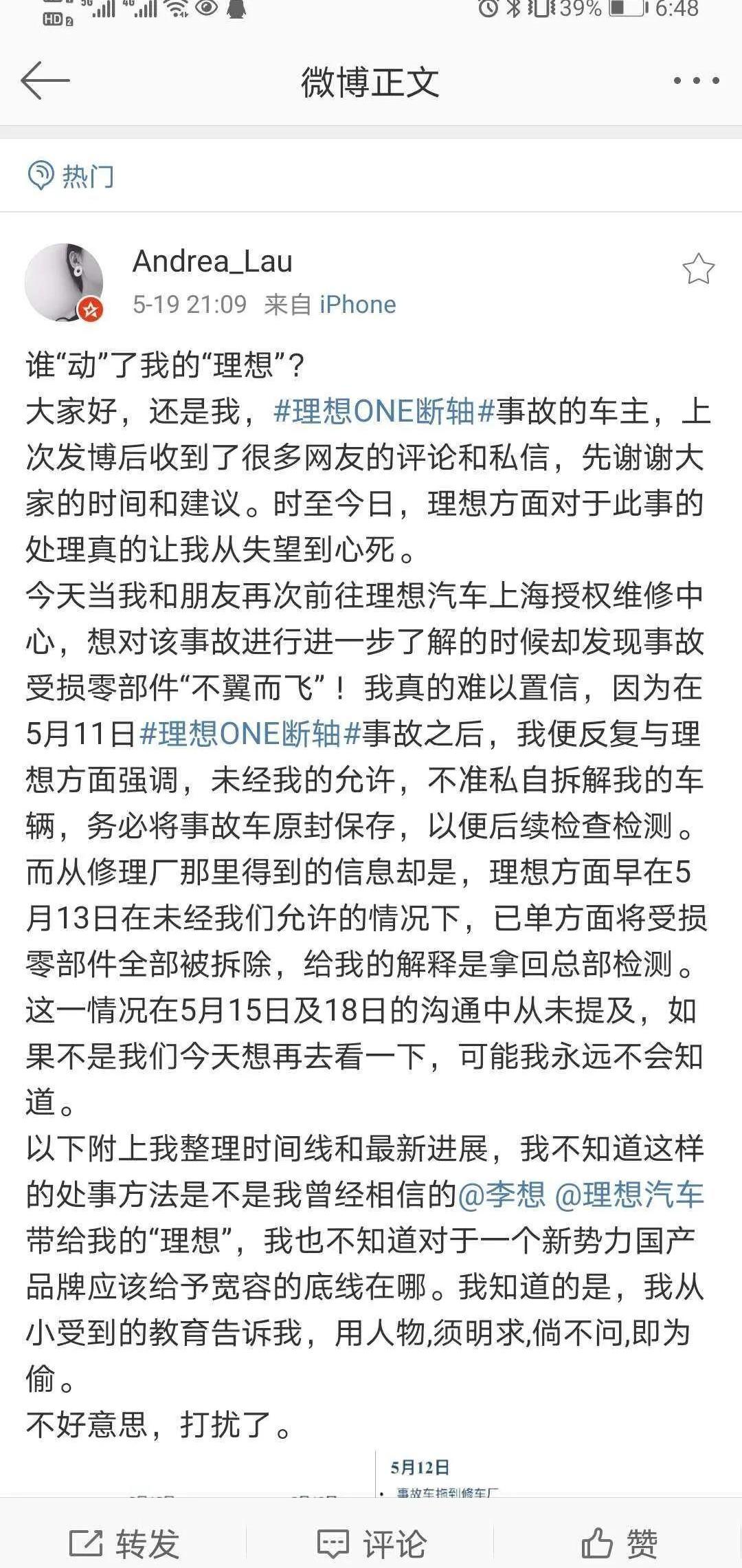 理想汽车,理想ONE,汉,蔚来,小鹏