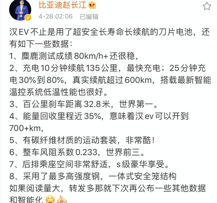 汉,小鹏,比亚迪,小鹏P7,特斯拉