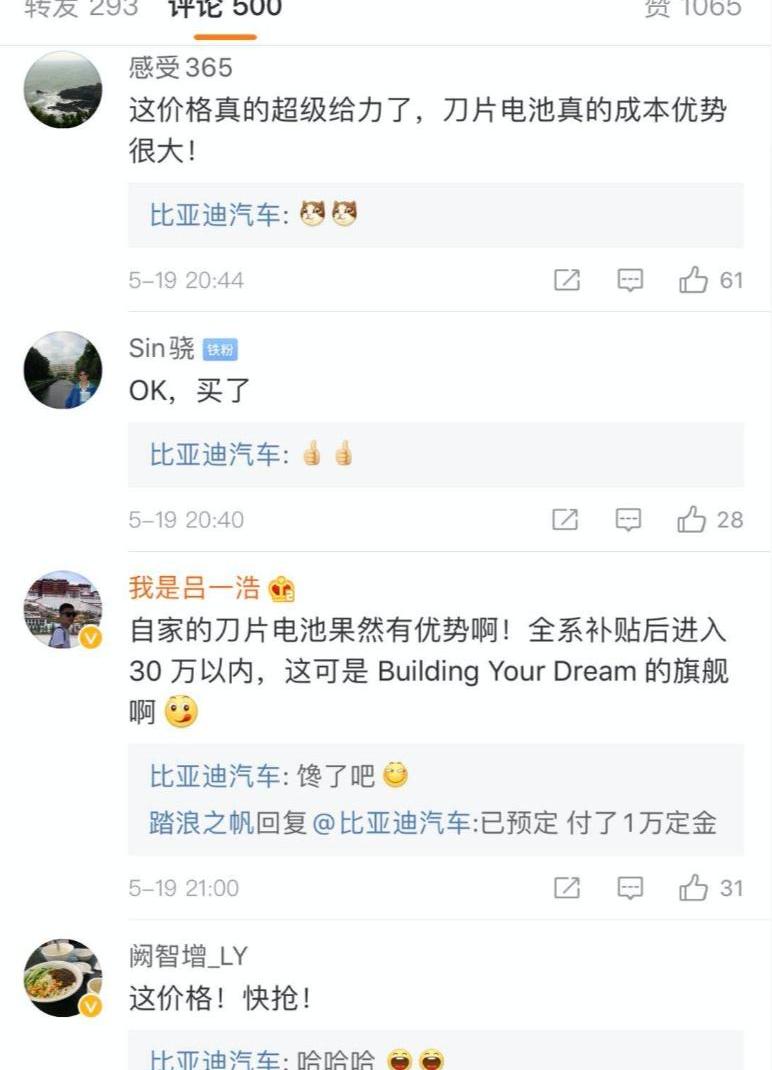 汉,小鹏,比亚迪,小鹏P7,特斯拉