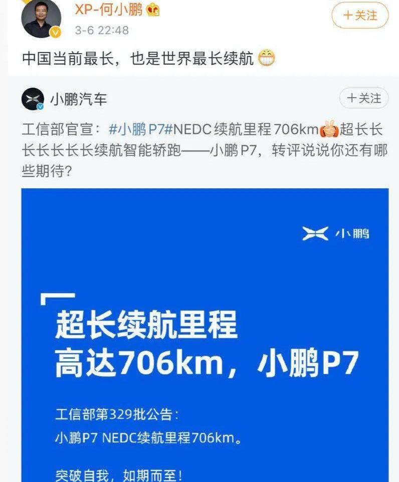 汉,小鹏,比亚迪,小鹏P7,特斯拉