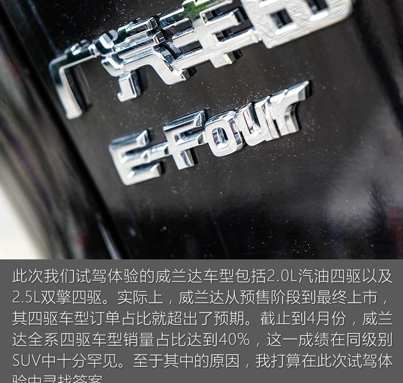 威兰达,丰田,RAV4荣放,理念