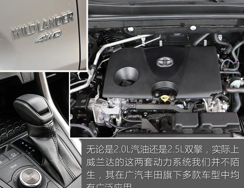 威兰达,丰田,RAV4荣放,理念
