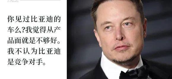 特斯拉,Model 3,比亚迪,优越,蔚来