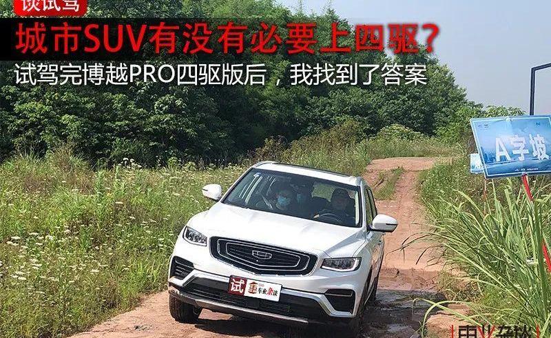 博越,路特斯