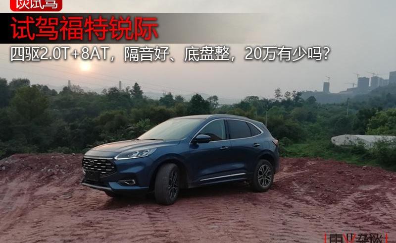 锐际,福特,发现,汉,长安