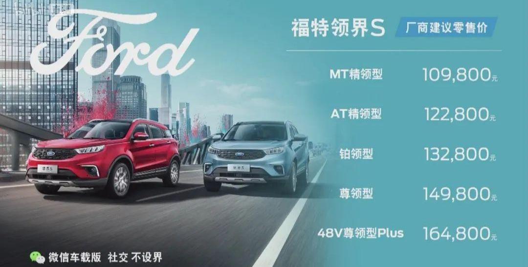 领界,福特,锐界,锐际