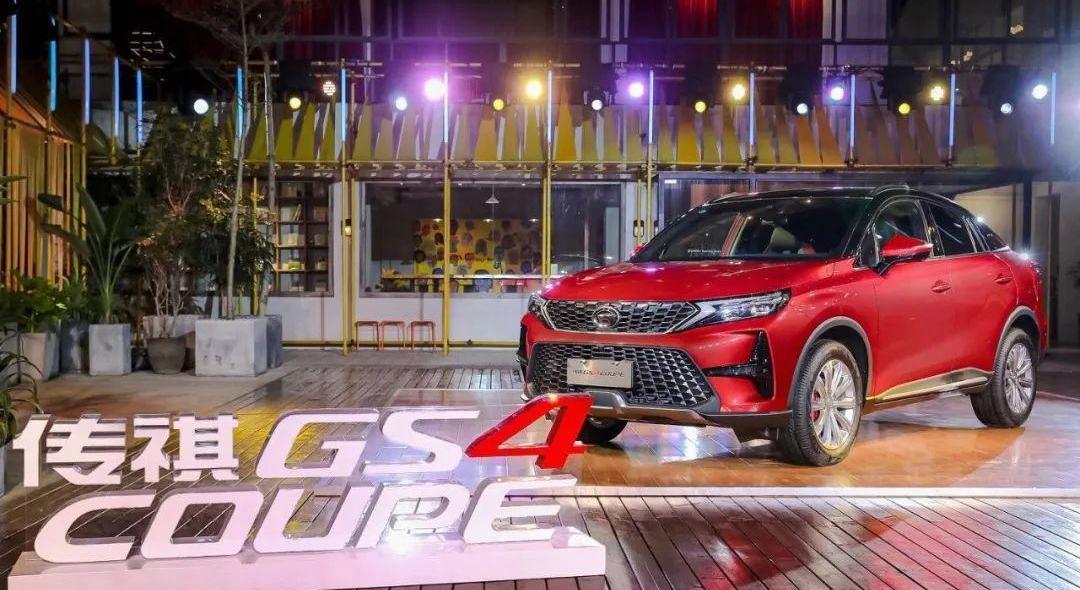 传祺GS4,传祺GS4 COUPE,广汽传祺,传祺GS4 PHEV,广汽集团