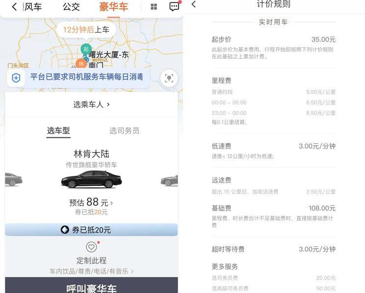 林肯,北京,领航员
