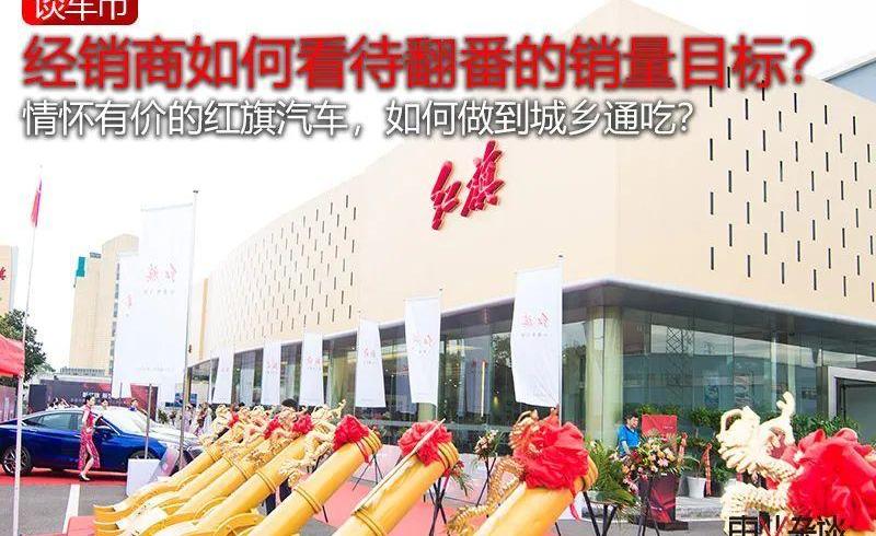红旗,理念,一汽