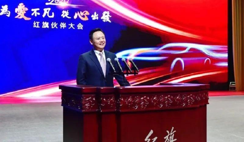 红旗,理念,一汽