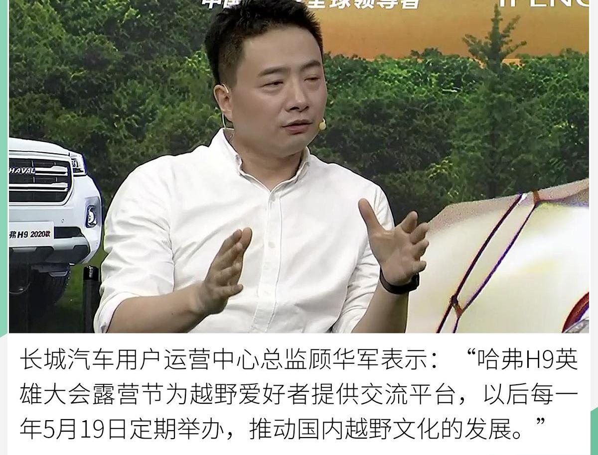 哈弗,哈弗H9,丰田,撼路者,福特