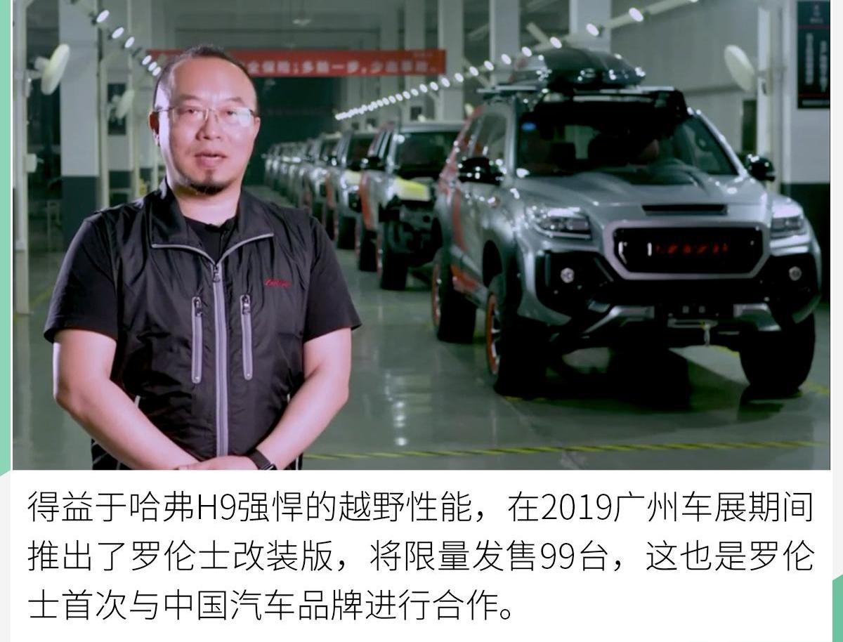 哈弗,哈弗H9,丰田,撼路者,福特