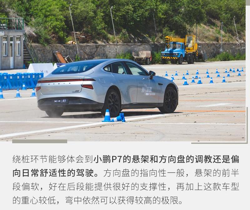 小鹏,小鹏P7,Model 3,特斯拉,比亚迪