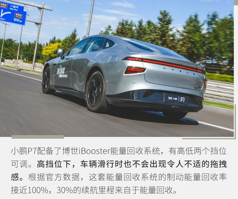 小鹏,小鹏P7,Model 3,特斯拉,比亚迪