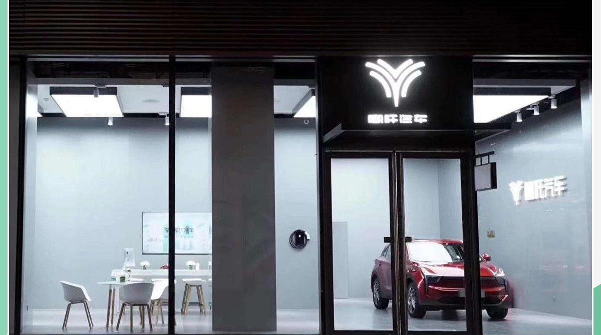 哪吒汽车