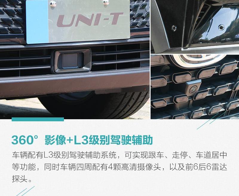 长安,长安UNI-T,发现