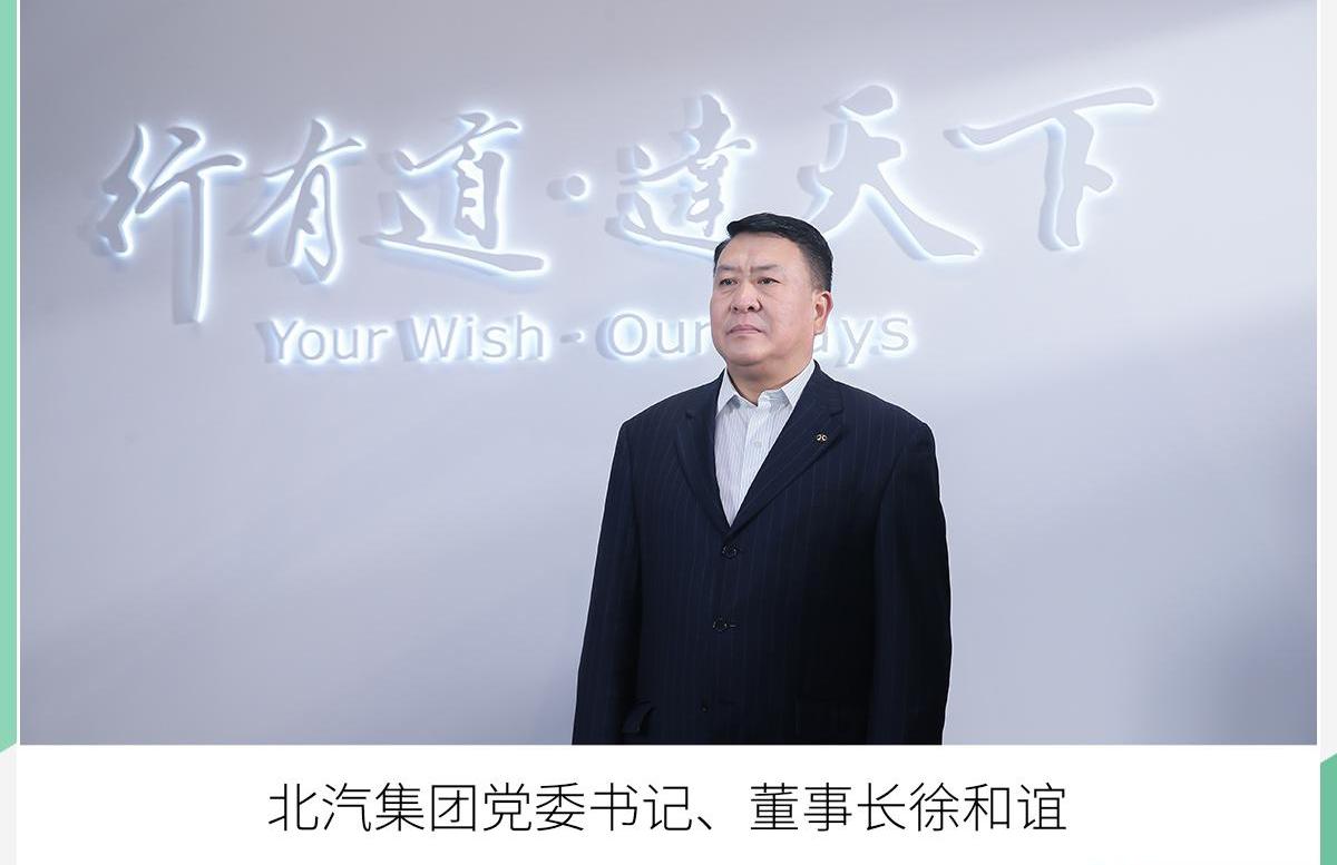 北京,北京汽车,世纪