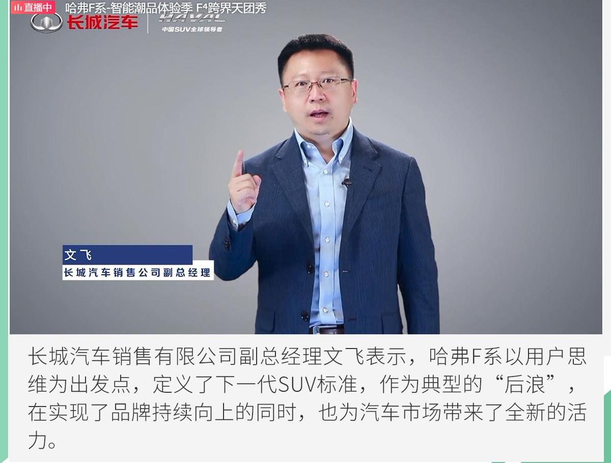 哈弗,长城