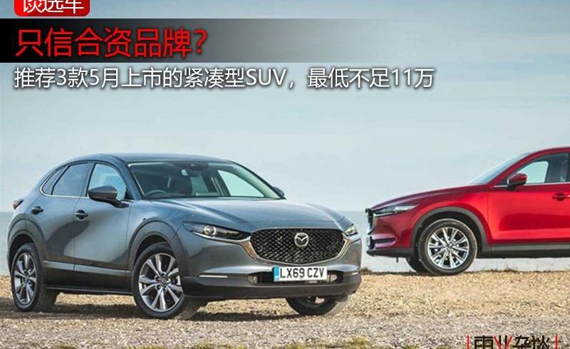 马自达,奥迪,领界,奥迪Q3,奥迪Q3 Sportback