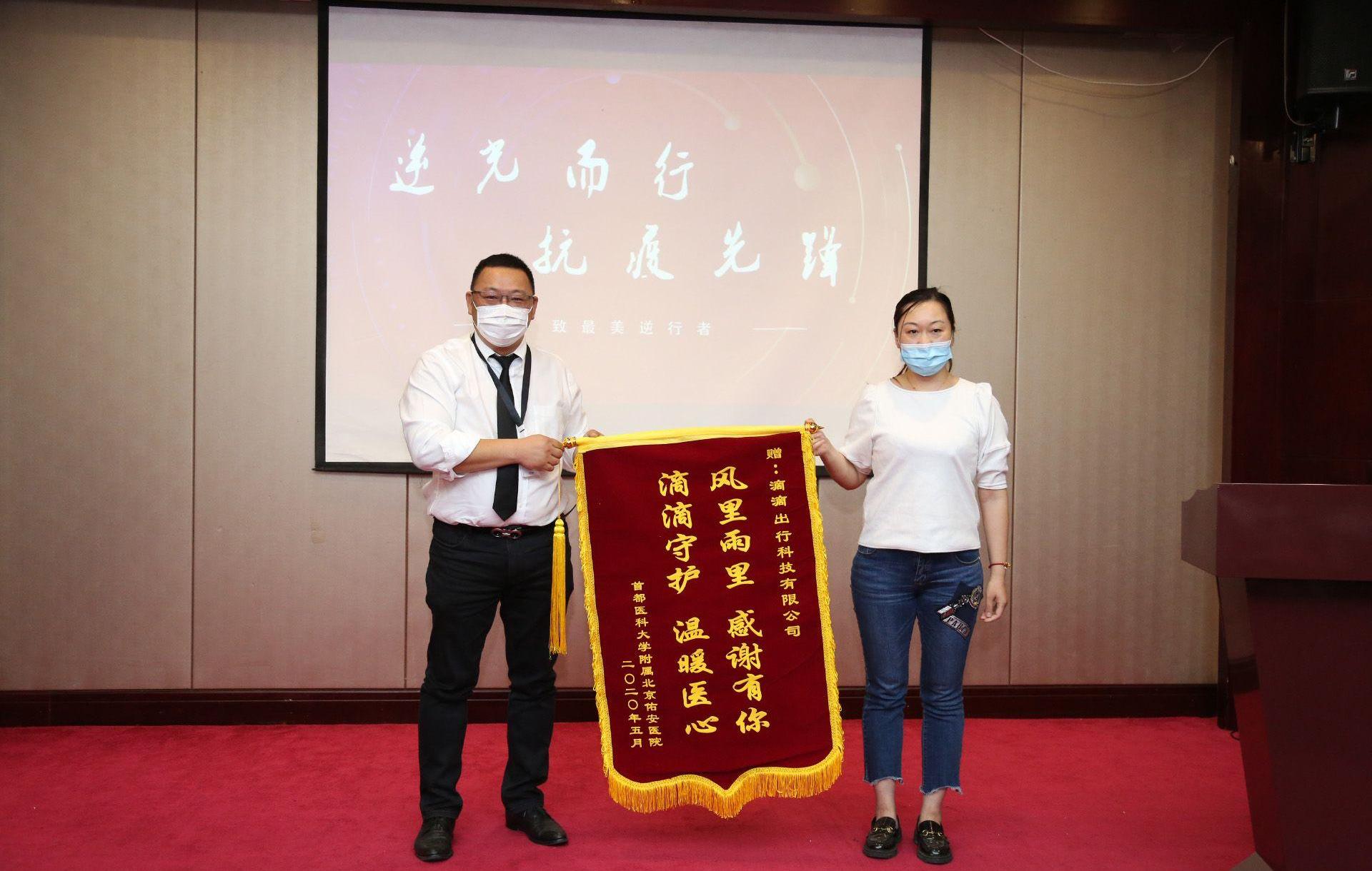 北京,汉