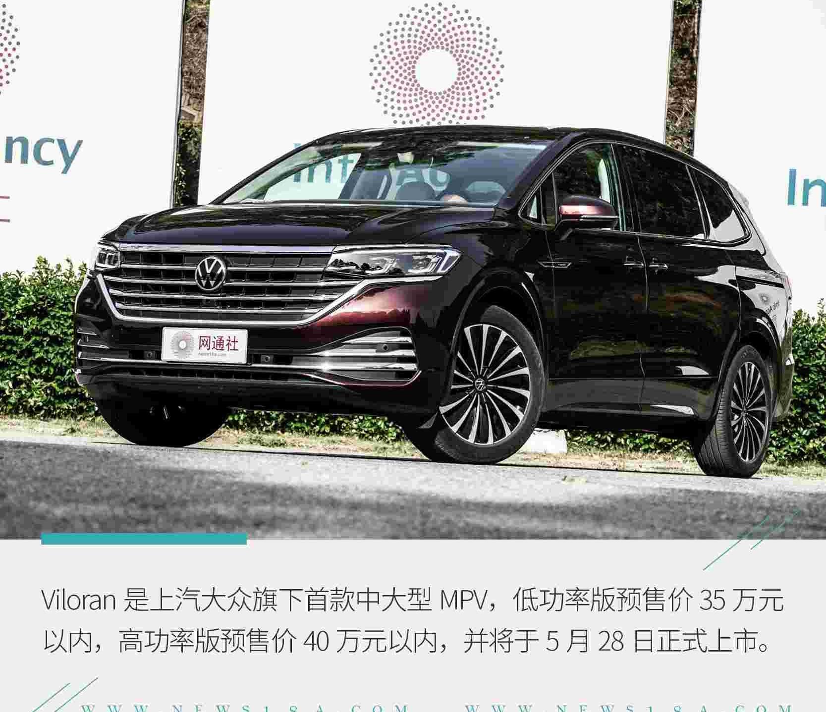别克,别克GL8,大众,途锐