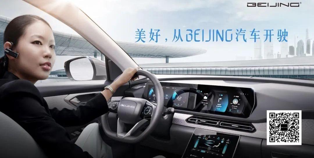 北京,北京汽车,奔驰,世纪,现代