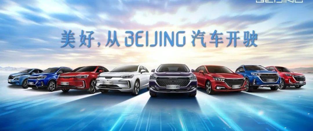 北京,北京汽车,奔驰,世纪,现代