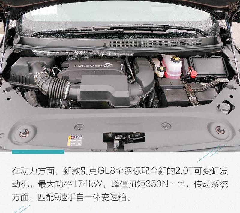 远程,别克,别克GL8,勇士