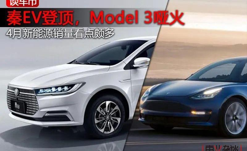 特斯拉,Model 3,比亚迪,埃安,高尔夫