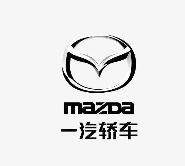 马自达,一汽,长安,阿特兹,奔腾