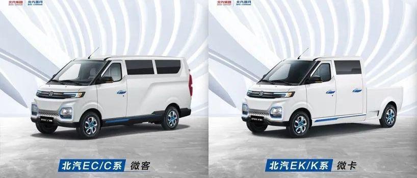 北汽昌河,北汽EV5,北京,北汽EV2,北汽昌河M50S