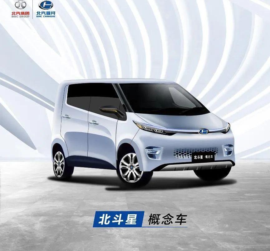 北汽昌河,北汽EV5,北京,北汽EV2,北汽昌河M50S
