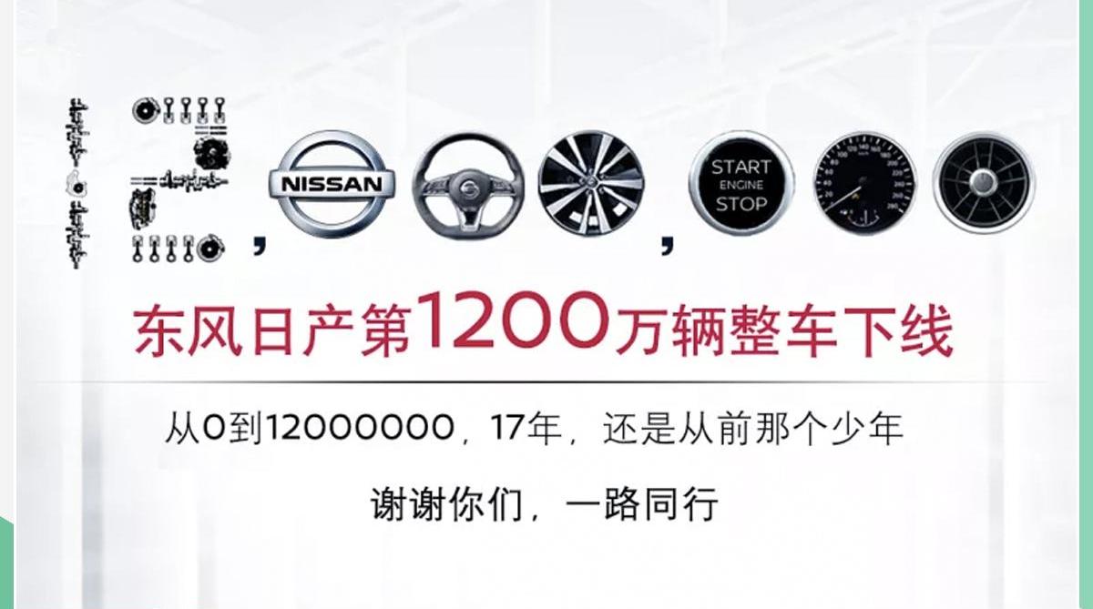 日产,东风,理念,轩逸