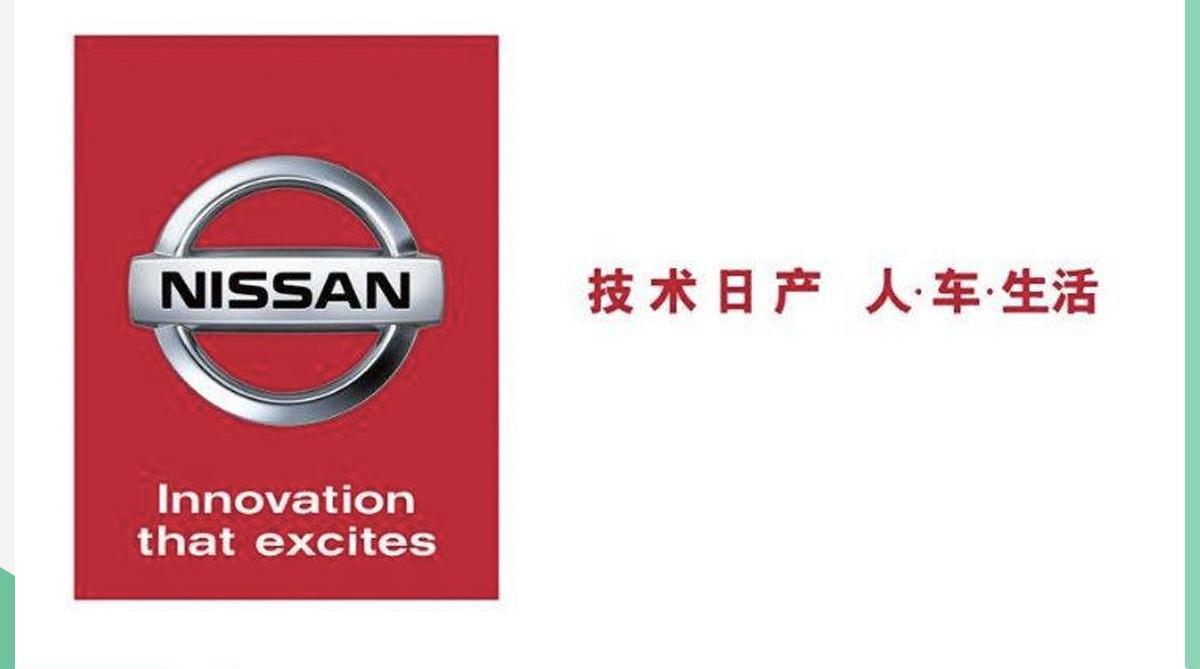 日产,东风,理念,轩逸