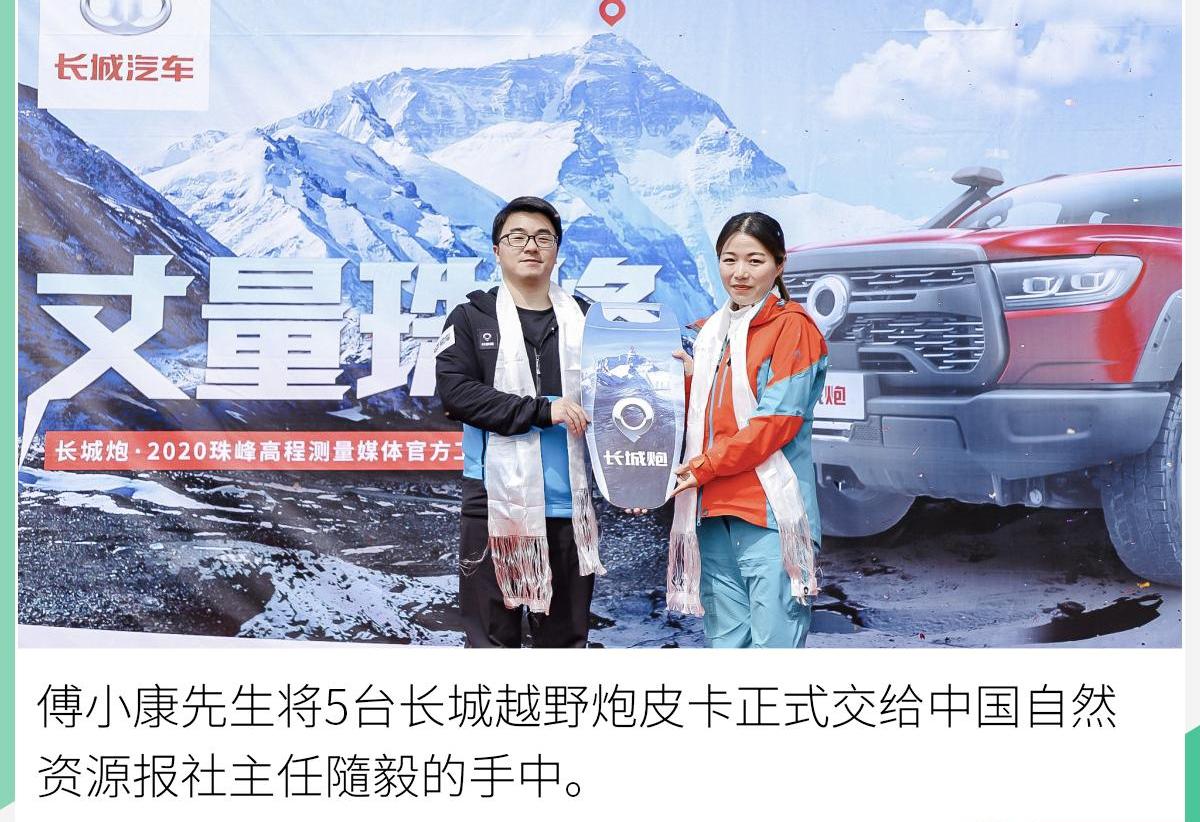 长城,炮