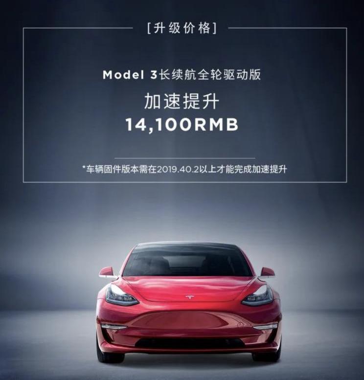 特斯拉,Model 3