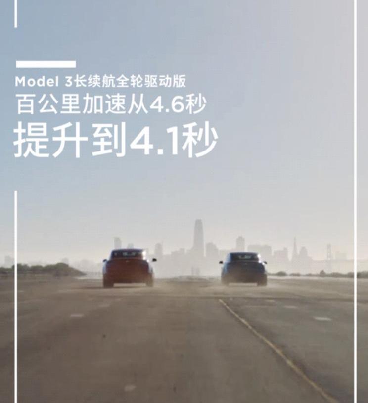 特斯拉,Model 3