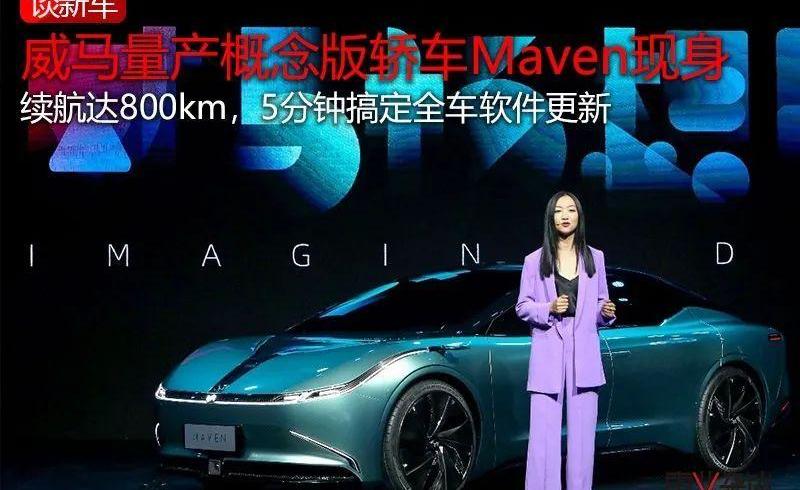 威马EX5,小鹏,理想汽车,小鹏P7,威马汽车