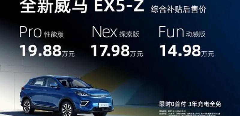 威马EX5,小鹏,理想汽车,小鹏P7,威马汽车