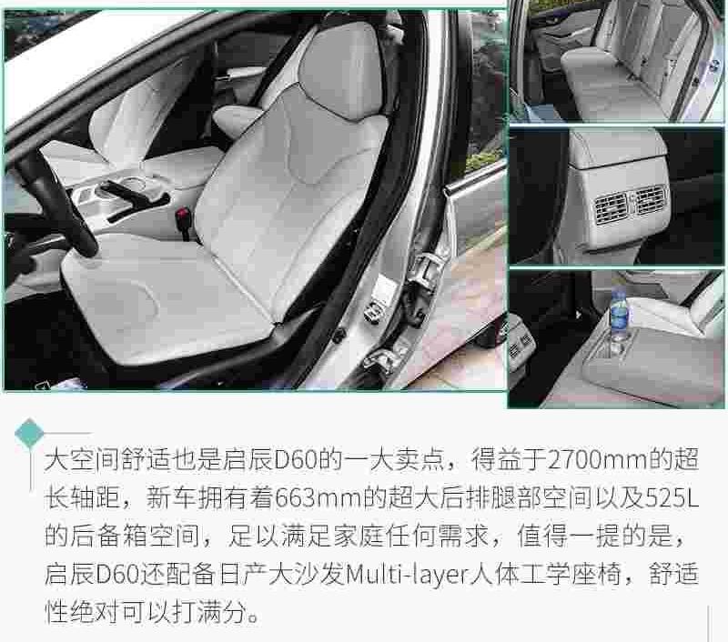 长安,逸动,启辰,启辰D60,广汽传祺