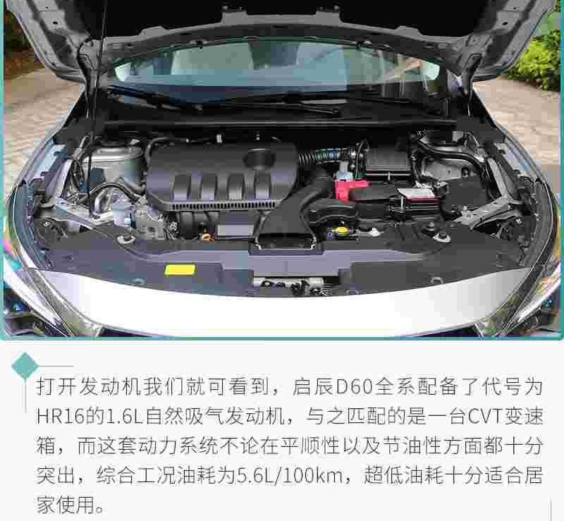 长安,逸动,启辰,启辰D60,广汽传祺