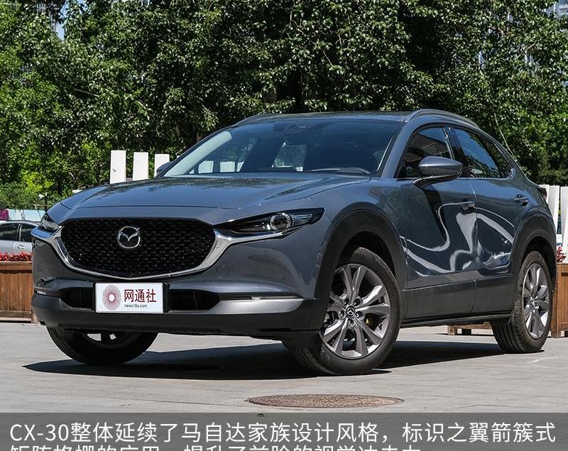 马自达,马自达CX-30,长安