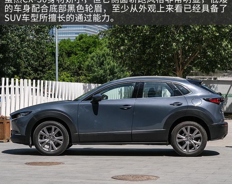 马自达,马自达CX-30,长安